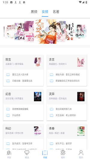 掌上书苑无广告版图2
