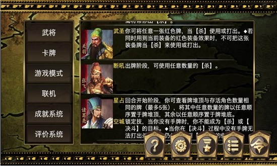 三国kill单机(3)