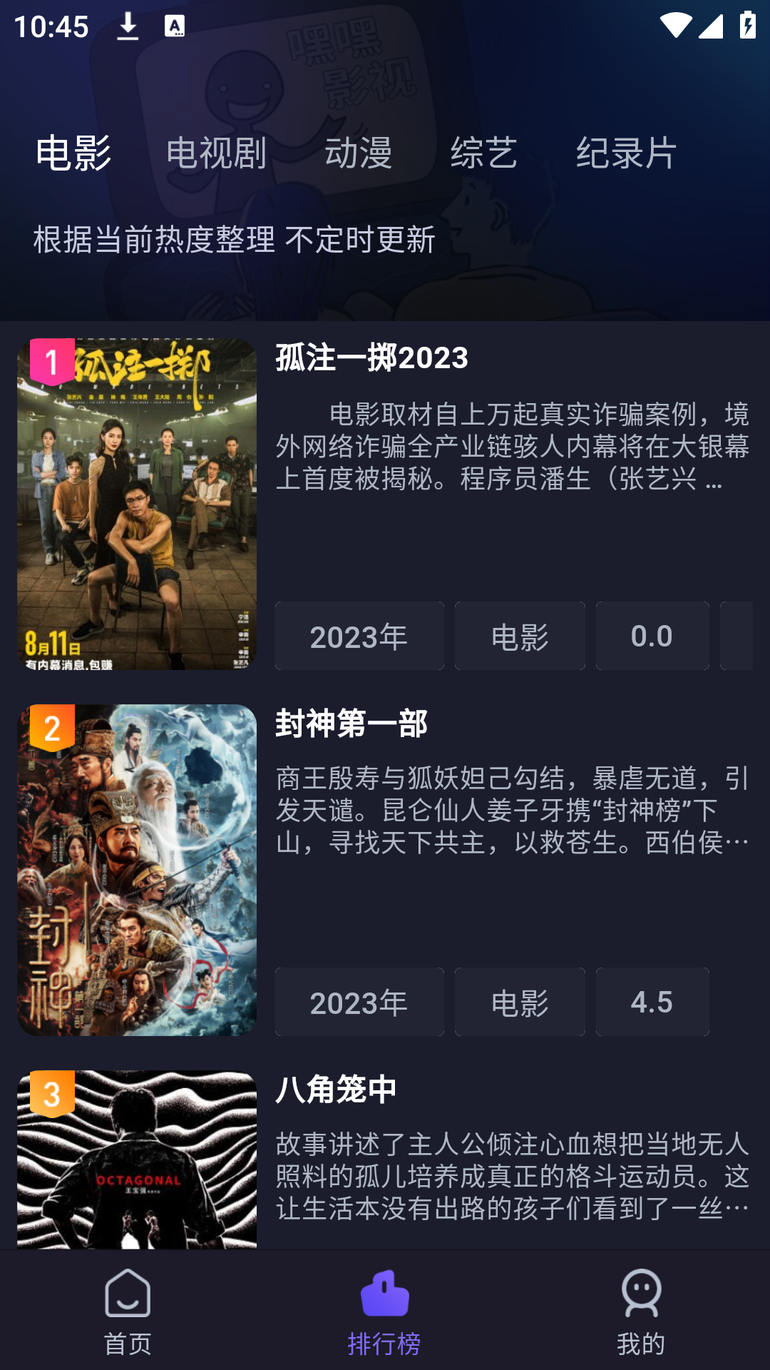 即刻追剧最新版截图4