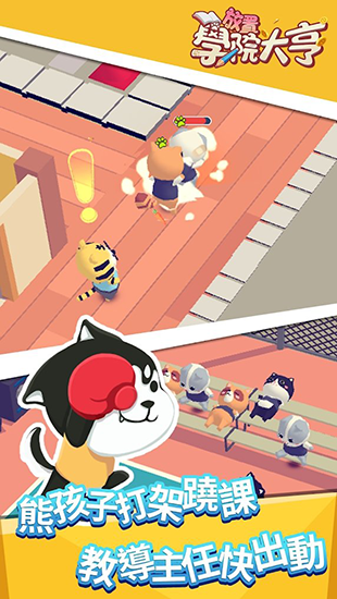 放置学院大亨官网版图2