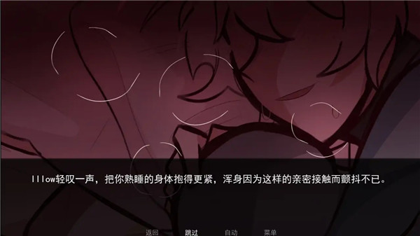 病娇抱枕手机版图3