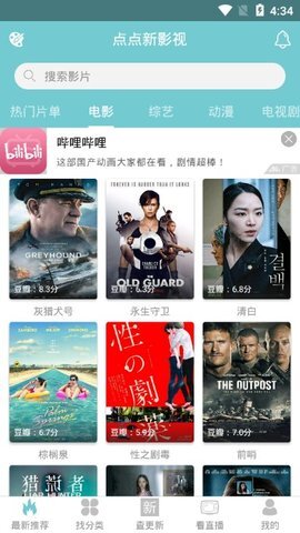 潇湘书院最新版截图4