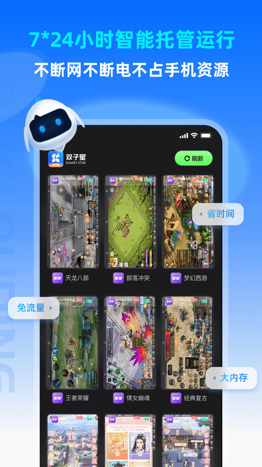 双子星云手机最新版(3)