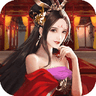 姬战三国正版