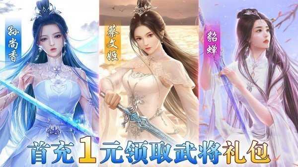 姬战三国正版(3)
