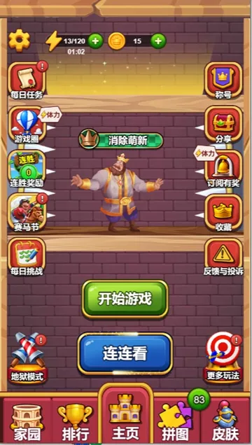 密室出逃2025图3