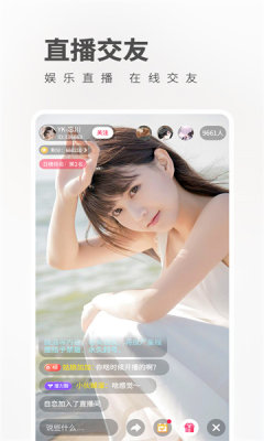 魅影9.1直播免费版图2