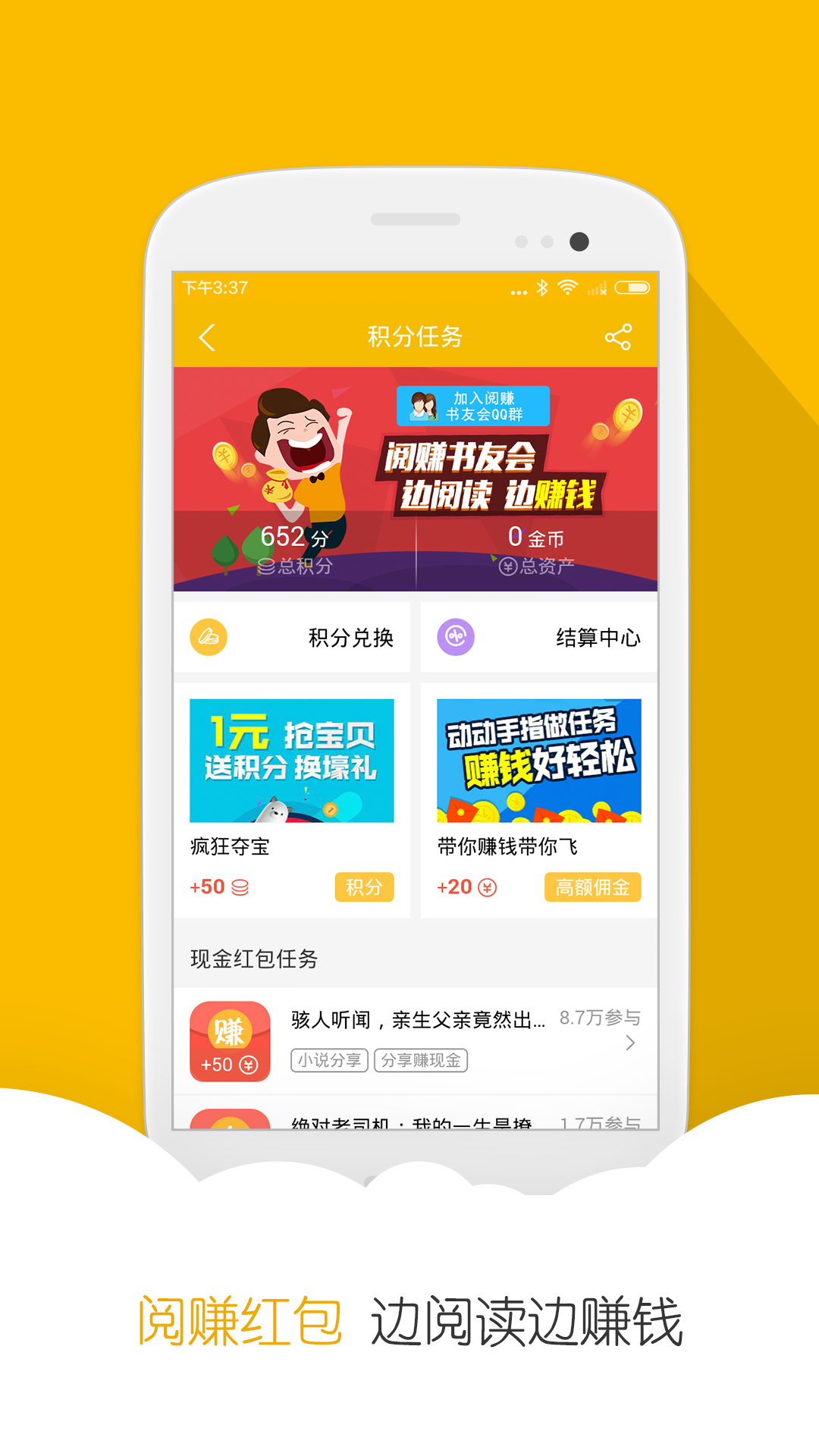 阅读星纯本地版图3