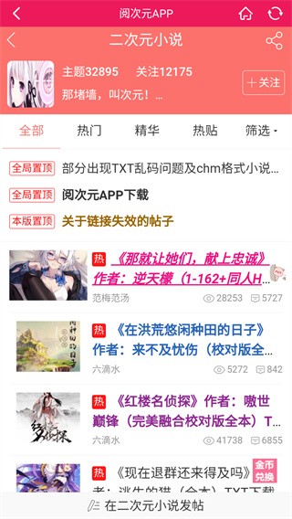 阅次元官方正版图2