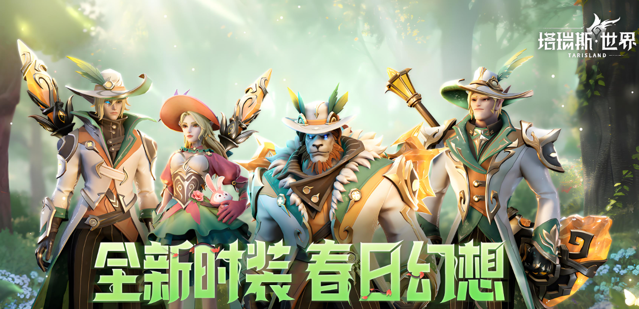 塔瑞斯世界手游版本下载合集