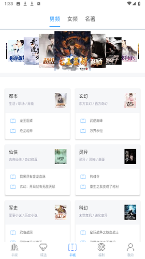 掌上书苑无广告版图3