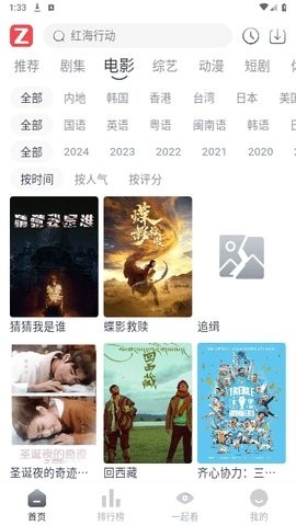 追影安卓汉化版图3