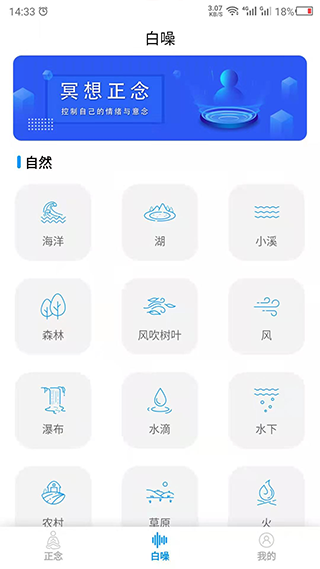 正念睡眠安卓版图2