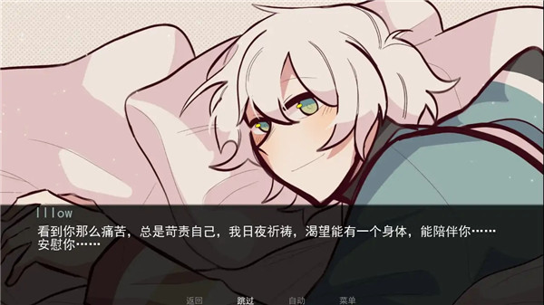 病娇抱枕手机版图2