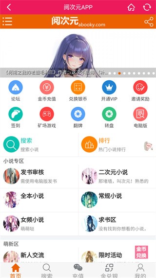 阅次元官方正版图3