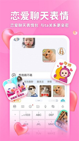 章鱼输入法永久免费版图1