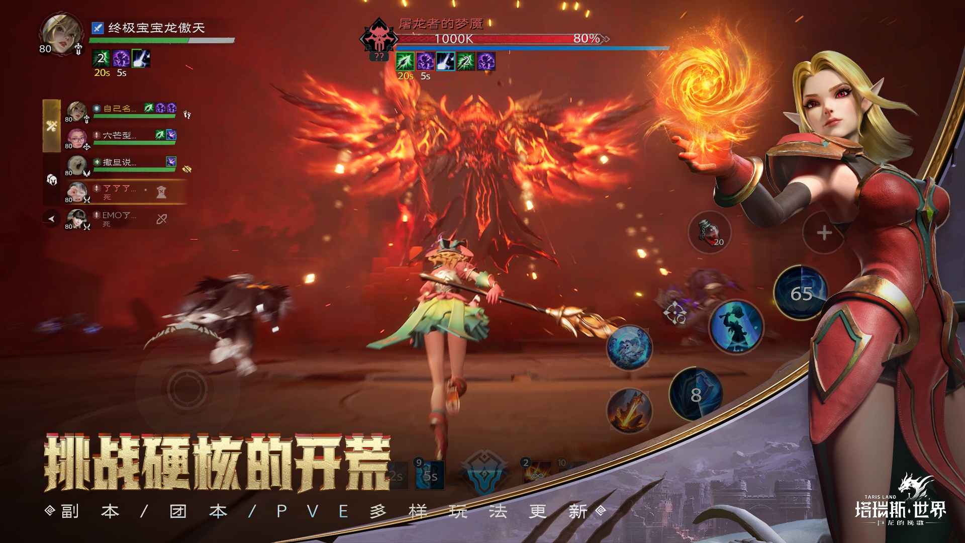 塔瑞斯世界2025最新版(2)