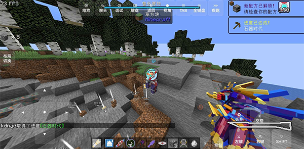 我的世界特摄世界汉化版图1