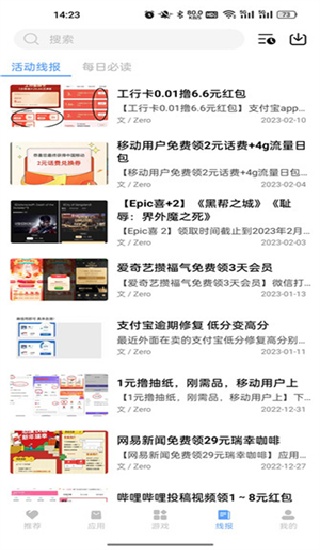 云梦软件库安卓版图2