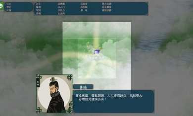 中华三国志手机版(3)