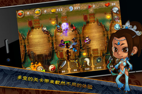 三国塔防魏传安卓版(1)