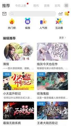 云中书城免费阅读手机版图3