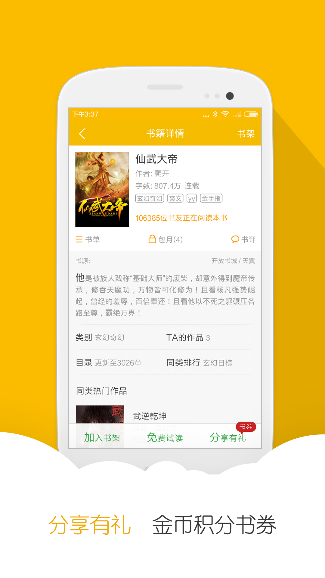 阅读星纯本地版图2