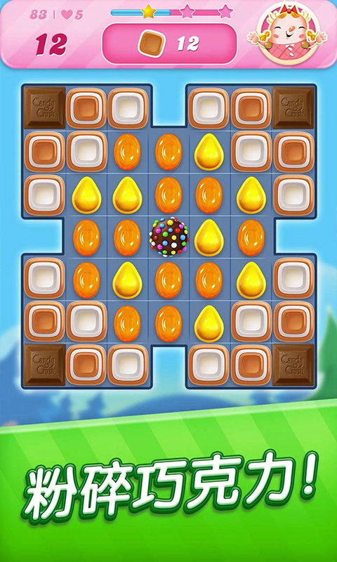 糖果粉碎传奇最新版(3)