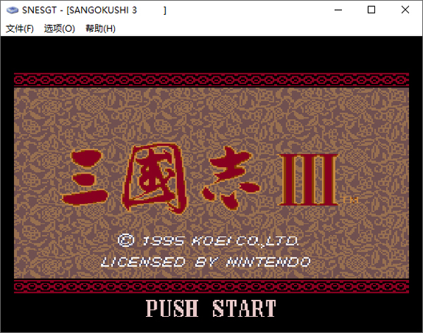 三国志3中文版(3)