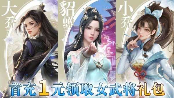 姬战三国正版(1)