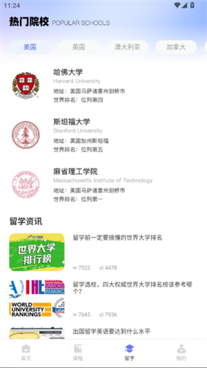 同桌英语官网版(2)