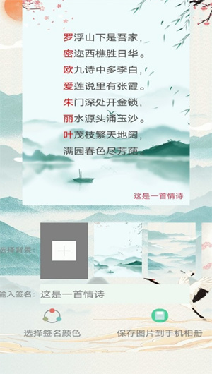 藏头诗生成器免费版(2)