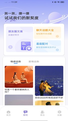 萝卜密聊