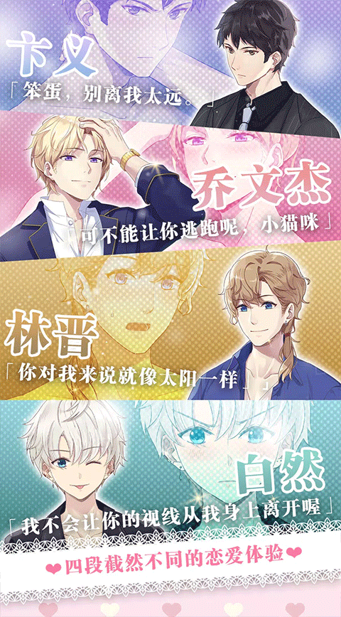 心跳度假屋中文版图1