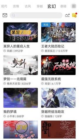 云中书城免费阅读手机版图2