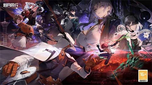 新月同行游戏最新版图1