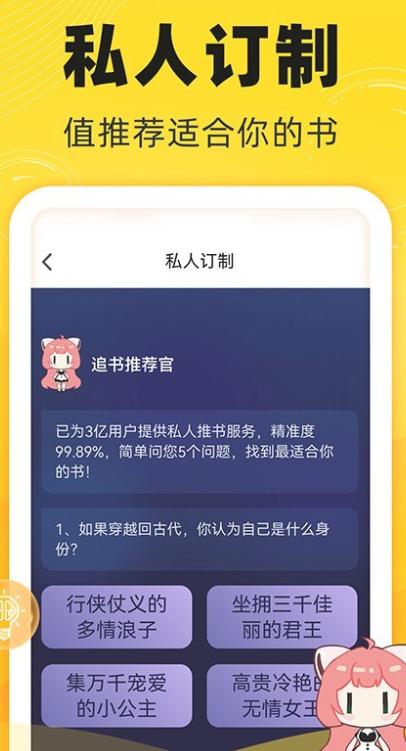 饭团追书免费版(1)