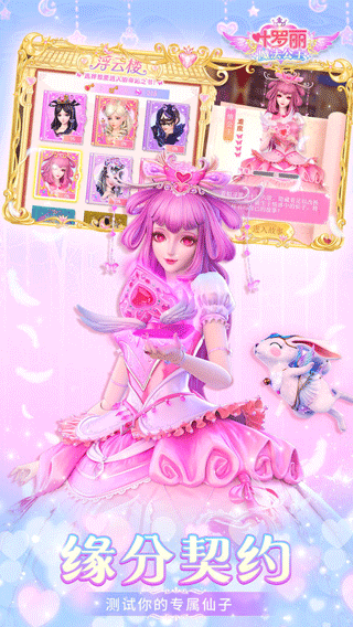 叶罗丽魔法公主安卓版图1