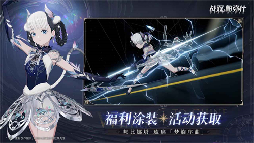 战双帕弥什星火服图2