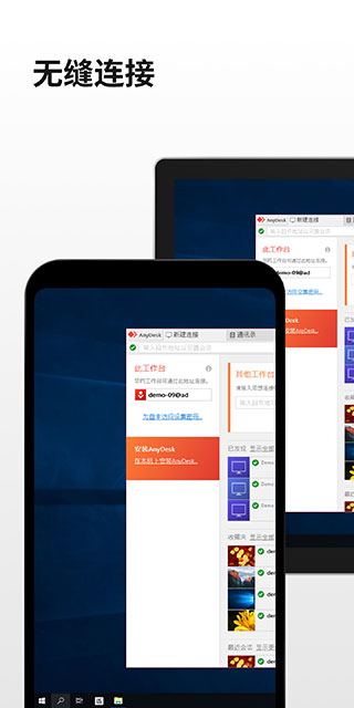 anydesk安卓版(1)