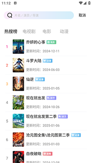 呱呱视频2025最新版本