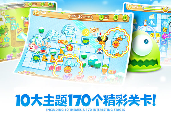 保卫萝卜2国际版(3)