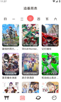 次元城动漫最新版