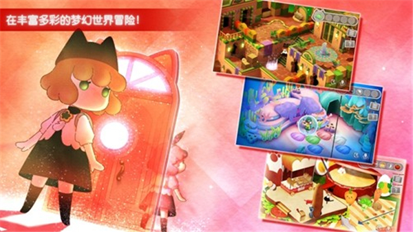 迷途猫之旅3中文版(2)