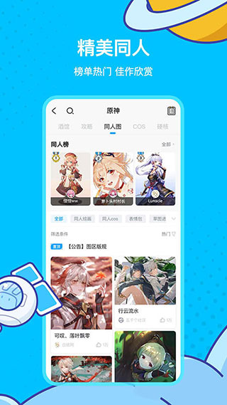 米哈游通行证官网版(3)