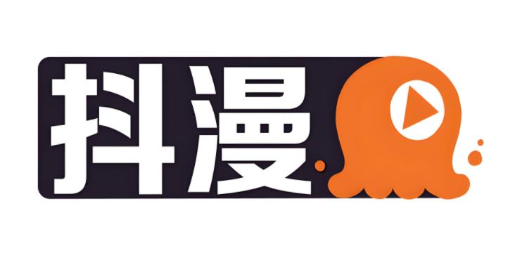 抖漫版本大全