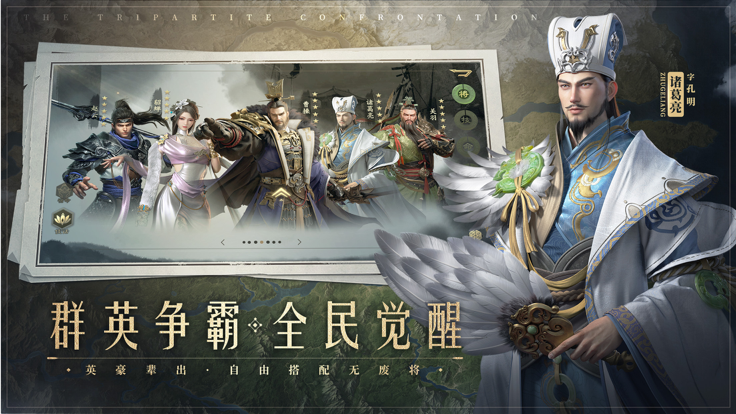 霸业三国安卓版(3)