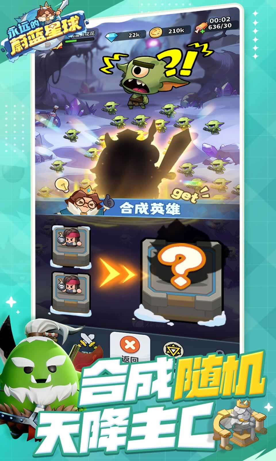 永远的蔚蓝星球安卓版图1