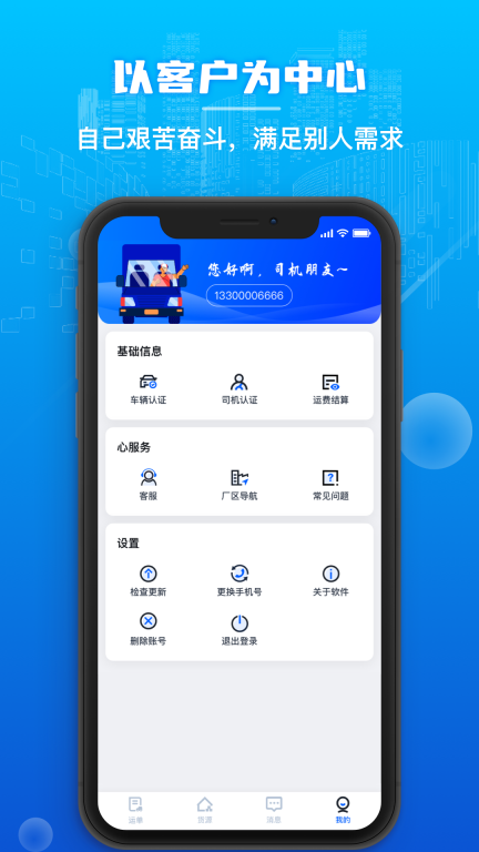 心连心物流图2