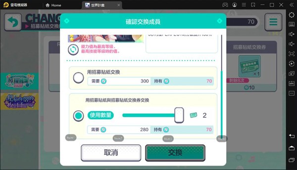 世界计划最新版